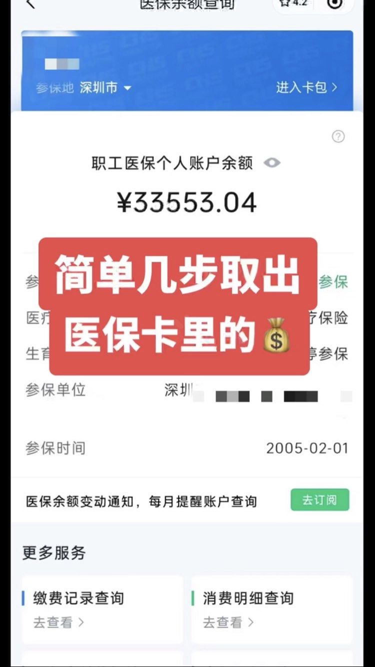 迁安市最新医保卡网上套取现金渠道方法分析(最方便真实的迁安市医保卡如何网上套现方法)
