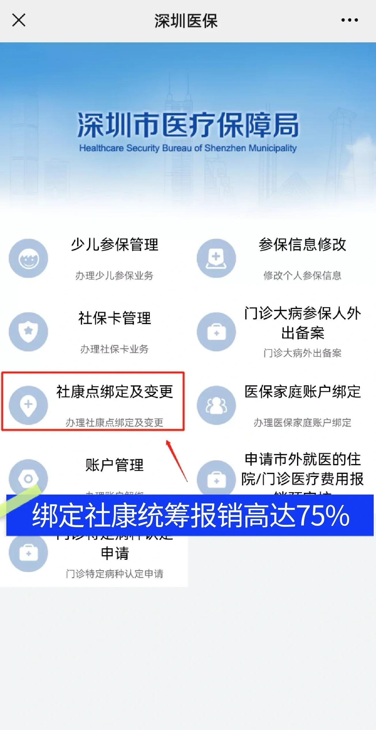 迁安市最新深圳医保提取秒到方法分析(最方便真实的迁安市深圳医保取现提取方法)
