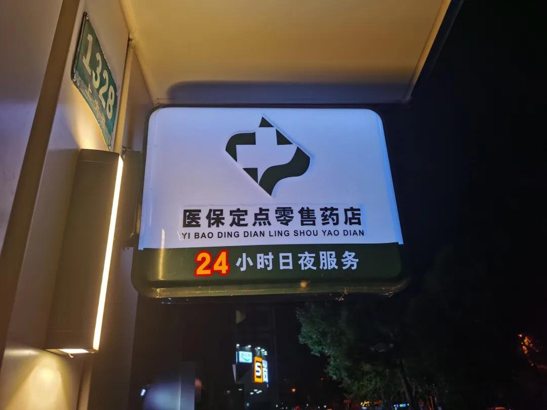 迁安市最新24小时医保回收方法分析(最方便真实的迁安市24小时医保回收什么意思方法)